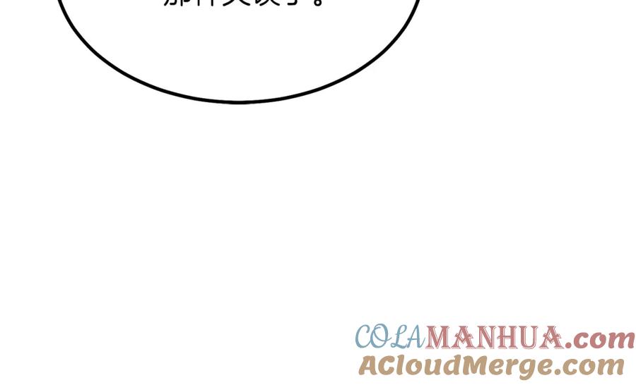 穿越成怪物太子的夫人 第22话 玫瑰花语 第29页