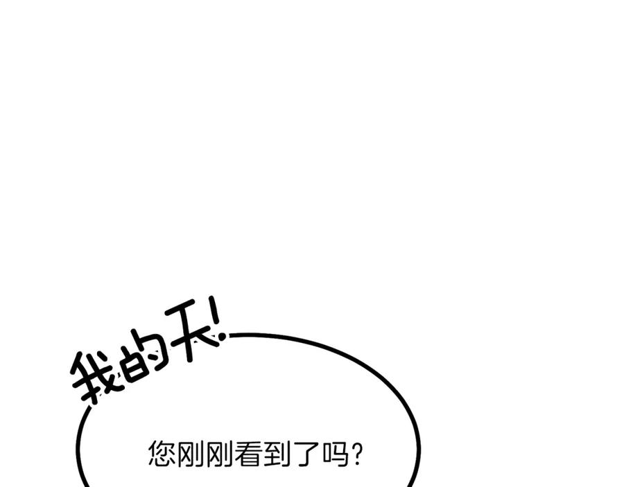 穿越成怪物太子的夫人 第23话 你想跳舞吗？ 第119页