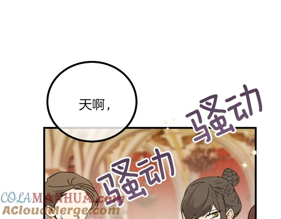 穿越成怪物太子的夫人 第23话 你想跳舞吗？ 第57页