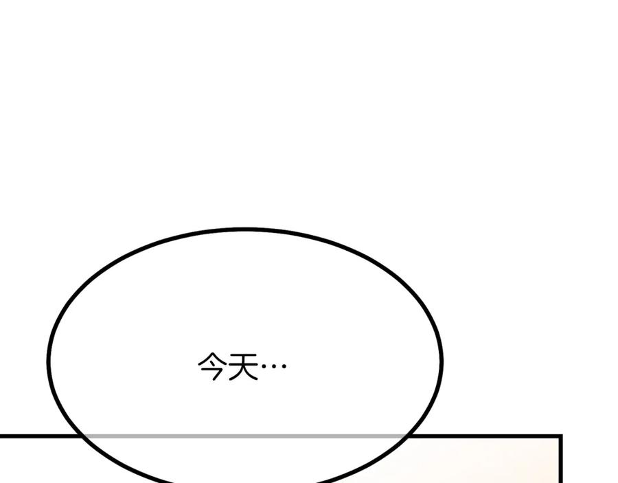 穿越成怪物太子的夫人 第23话 你想跳舞吗？ 第91页