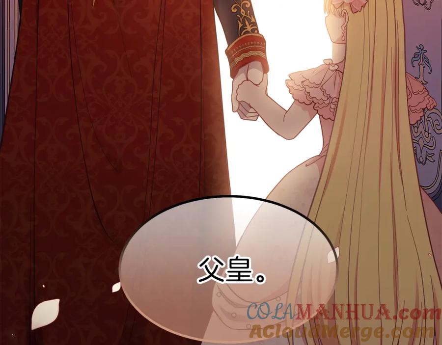 穿越成怪物太子的夫人 第23话 你想跳舞吗？ 第13页