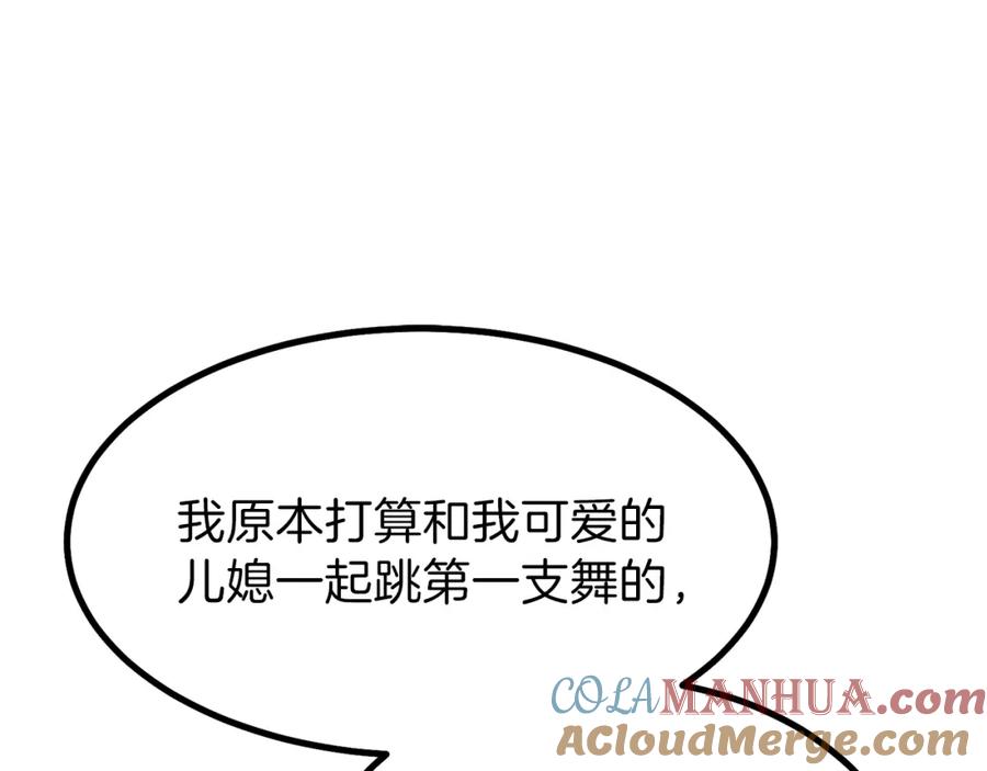 穿越成怪物太子的夫人 第23话 你想跳舞吗？ 第93页