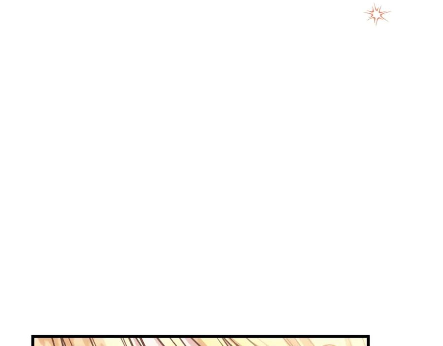 穿越成怪物太子的夫人 第23话 你想跳舞吗？ 第152页