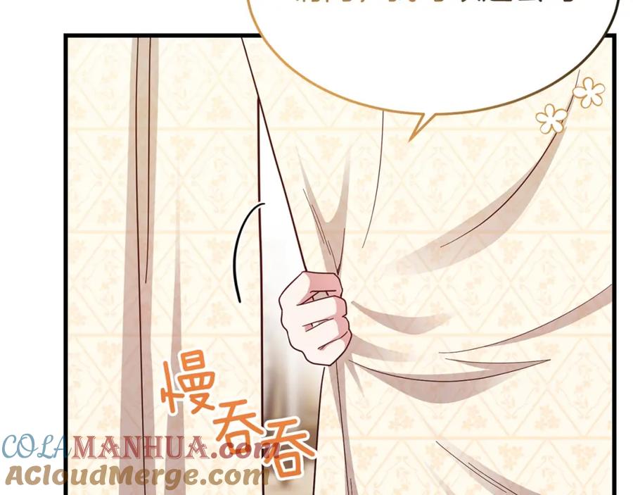 穿越成怪物太子的夫人 第23话 你想跳舞吗？ 第189页