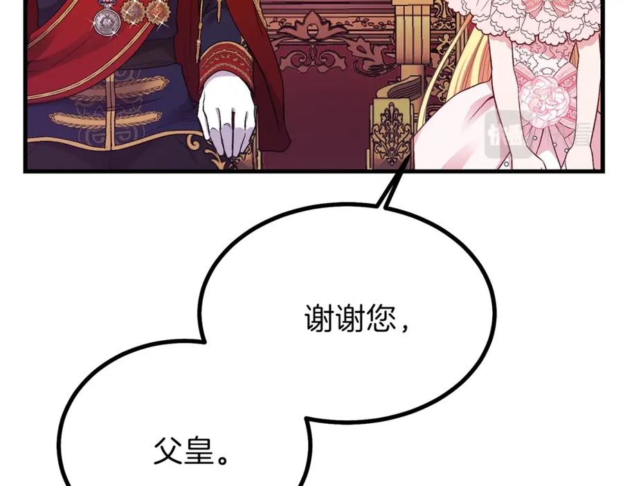 穿越成怪物太子的夫人 第23话 你想跳舞吗？ 第112页