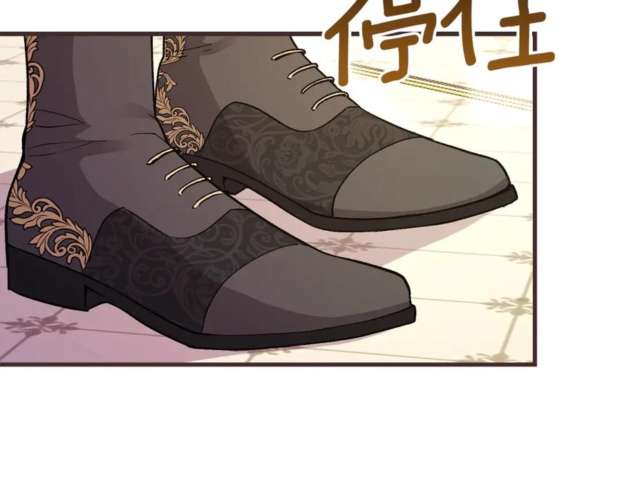 穿越成怪物太子的夫人 第23话 你想跳舞吗？ 第172页