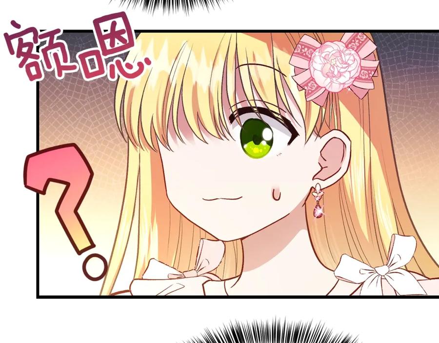 穿越成怪物太子的夫人 第23话 你想跳舞吗？ 第62页