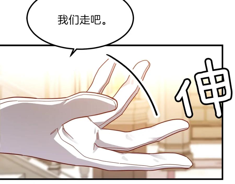 穿越成怪物太子的夫人 第23话 你想跳舞吗？ 第6页