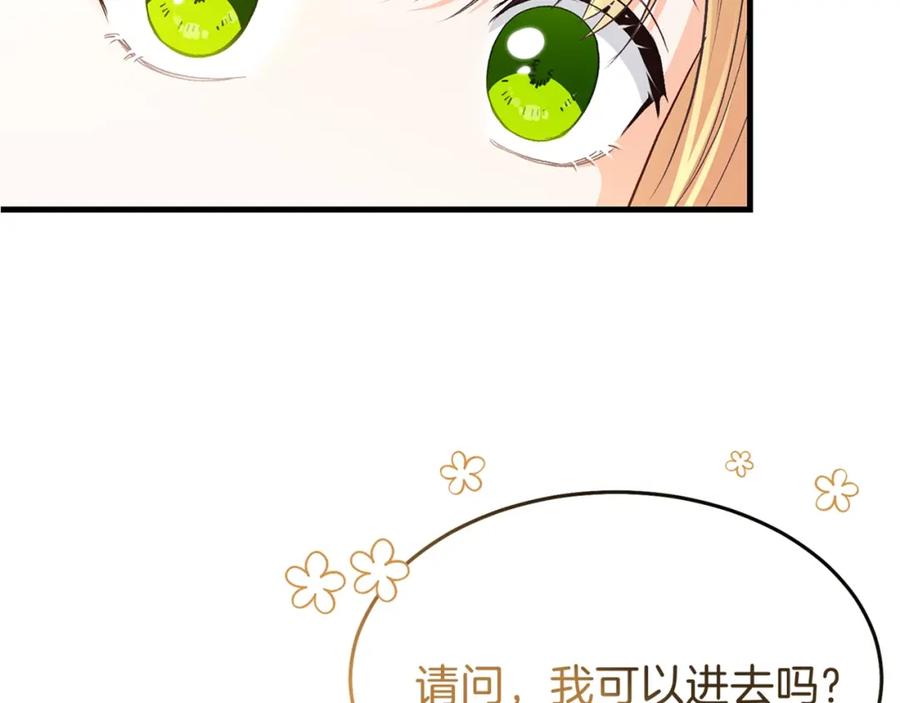 穿越成怪物太子的夫人 第23话 你想跳舞吗？ 第188页