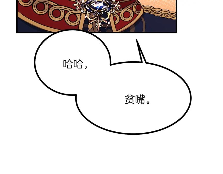 穿越成怪物太子的夫人 第23话 你想跳舞吗？ 第56页