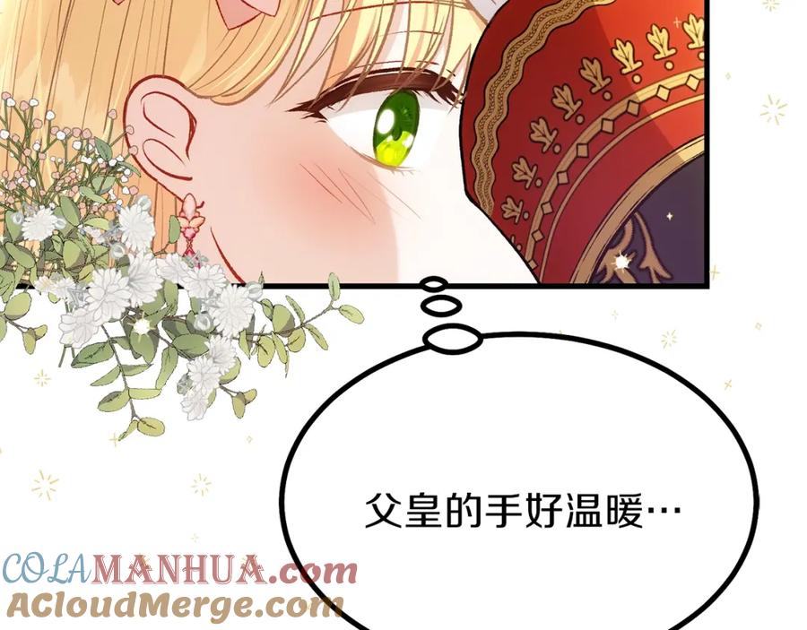 穿越成怪物太子的夫人 第23话 你想跳舞吗？ 第117页
