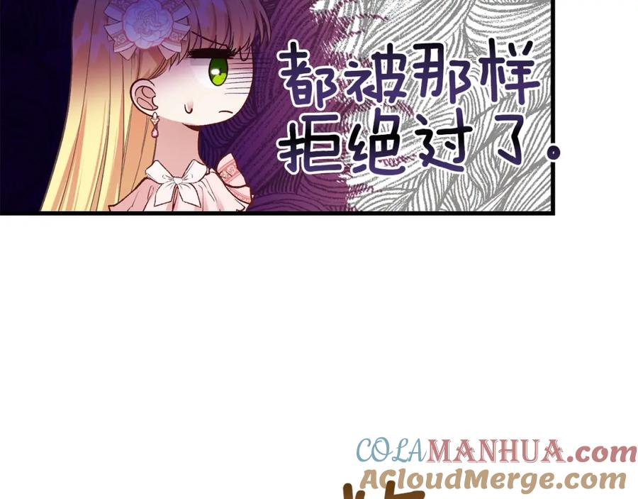穿越成怪物太子的夫人 第23话 你想跳舞吗？ 第37页
