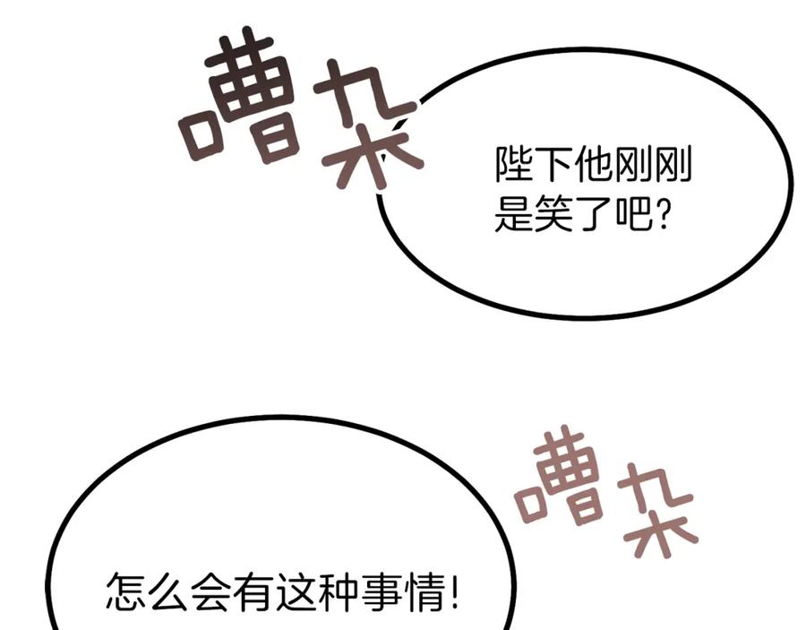 穿越成怪物太子的夫人 第23话 你想跳舞吗？ 第60页