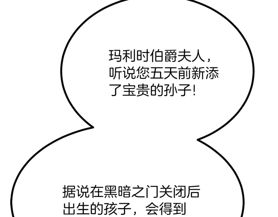 穿越成怪物太子的夫人 第23话 你想跳舞吗？ 第140页