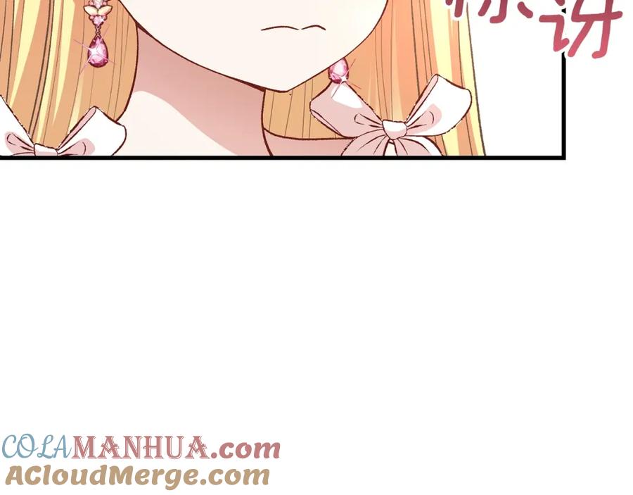 穿越成怪物太子的夫人 第23话 你想跳舞吗？ 第97页