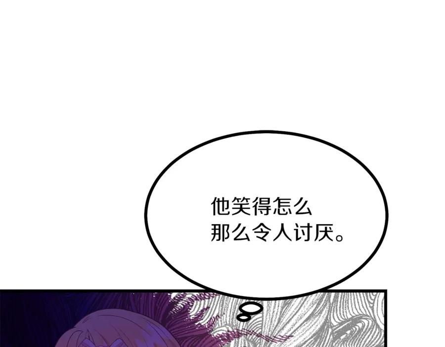 穿越成怪物太子的夫人 第23话 你想跳舞吗？ 第36页