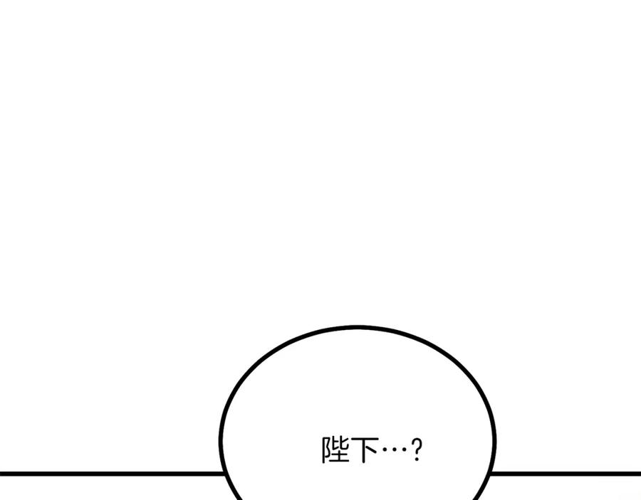 穿越成怪物太子的夫人 第23话 你想跳舞吗？ 第102页