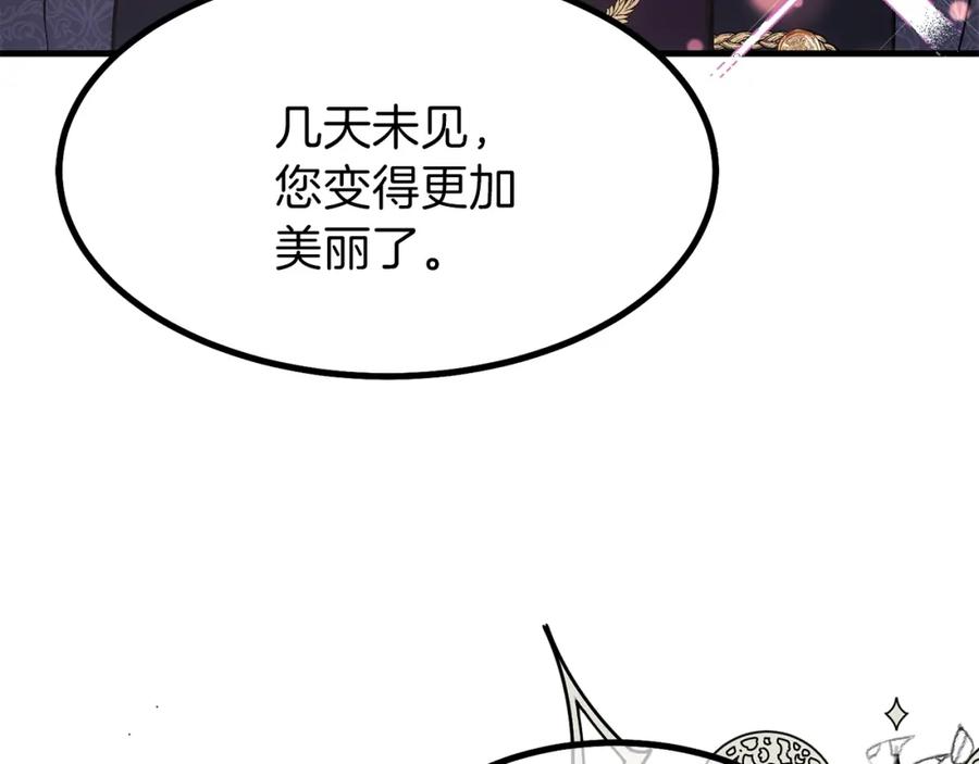 穿越成怪物太子的夫人 第23话 你想跳舞吗？ 第180页