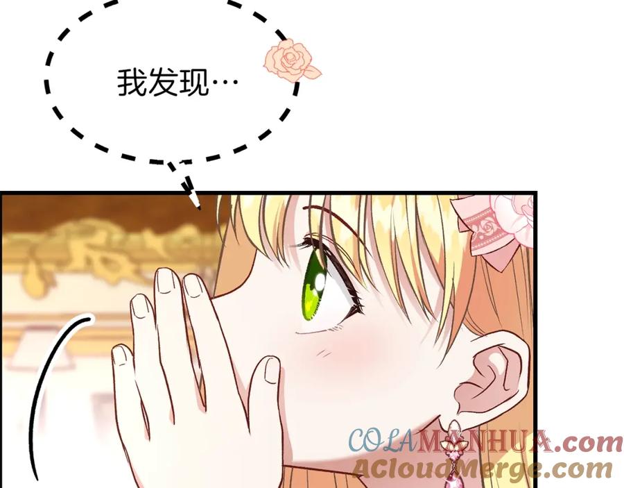 穿越成怪物太子的夫人 第23话 你想跳舞吗？ 第49页