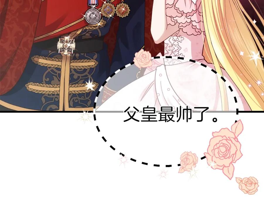 穿越成怪物太子的夫人 第23话 你想跳舞吗？ 第52页
