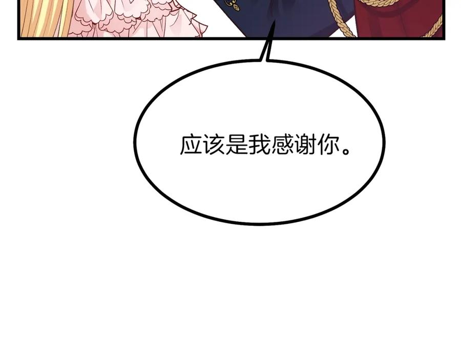 穿越成怪物太子的夫人 第23话 你想跳舞吗？ 第115页