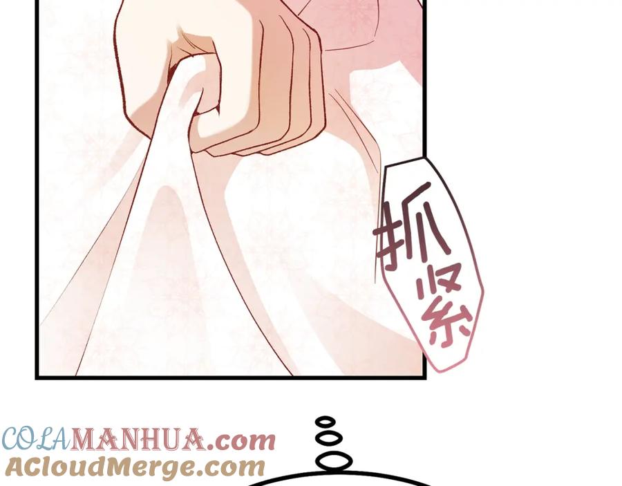 穿越成怪物太子的夫人 第23话 你想跳舞吗？ 第89页