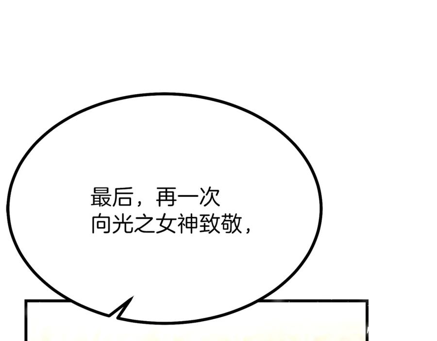 穿越成怪物太子的夫人 第23话 你想跳舞吗？ 第98页