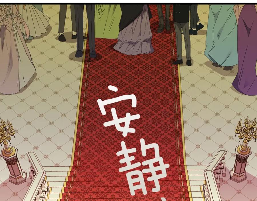 穿越成怪物太子的夫人 第23话 你想跳舞吗？ 第70页