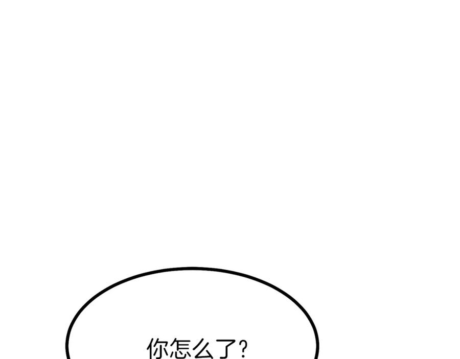穿越成怪物太子的夫人 第23话 你想跳舞吗？ 第46页