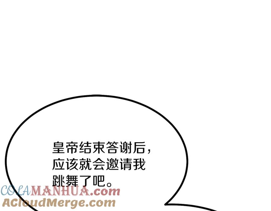 穿越成怪物太子的夫人 第23话 你想跳舞吗？ 第85页