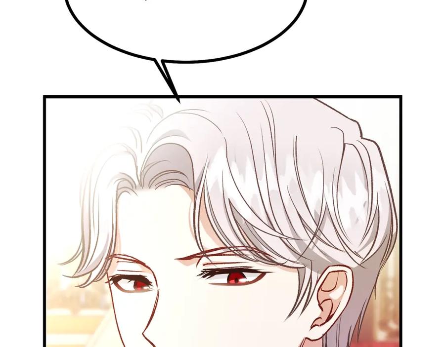 穿越成怪物太子的夫人 第23话 你想跳舞吗？ 第47页