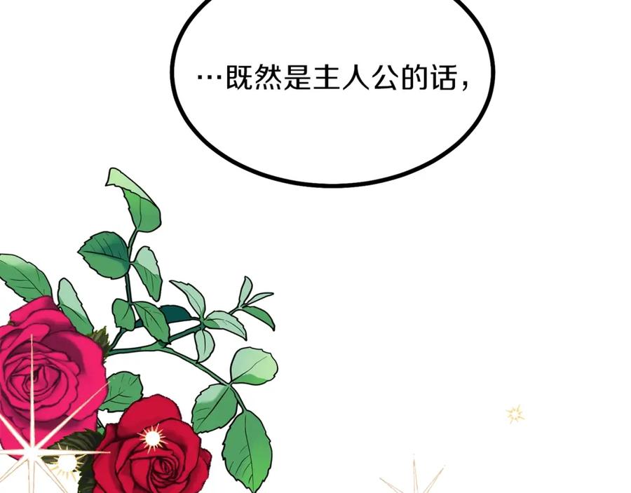 穿越成怪物太子的夫人 第23话 你想跳舞吗？ 第39页