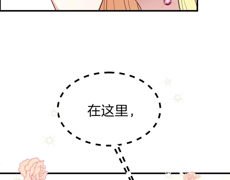 穿越成怪物太子的夫人 第23话 你想跳舞吗？ 第50页
