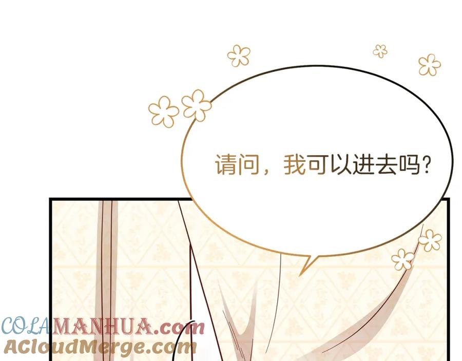 穿越成怪物太子的夫人 第24话 “真女主”上线？ 第61页