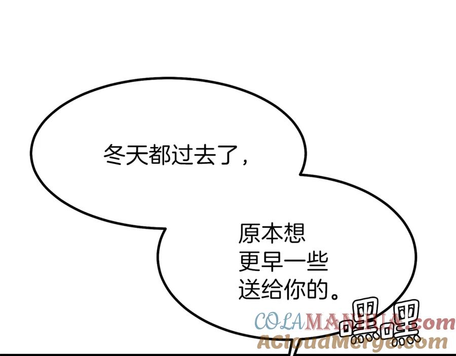 穿越成怪物太子的夫人 第24话 “真女主”上线？ 第133页