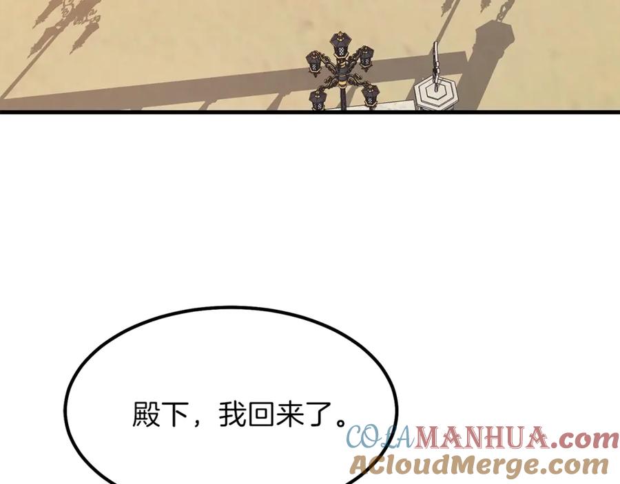 穿越成怪物太子的夫人 第24话 “真女主”上线？ 第173页