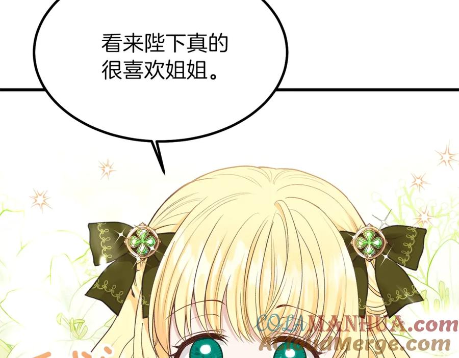 穿越成怪物太子的夫人 第24话 “真女主”上线？ 第153页
