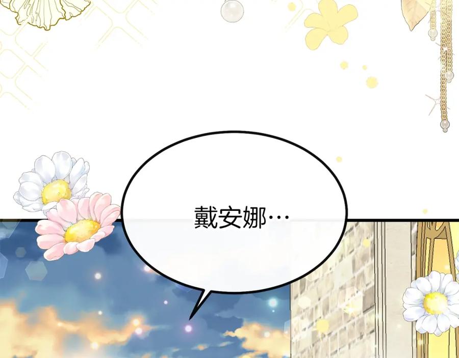 穿越成怪物太子的夫人 第24话 “真女主”上线？ 第76页