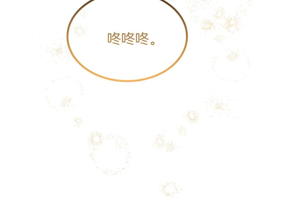 穿越成怪物太子的夫人 第24话 “真女主”上线？ 第60页