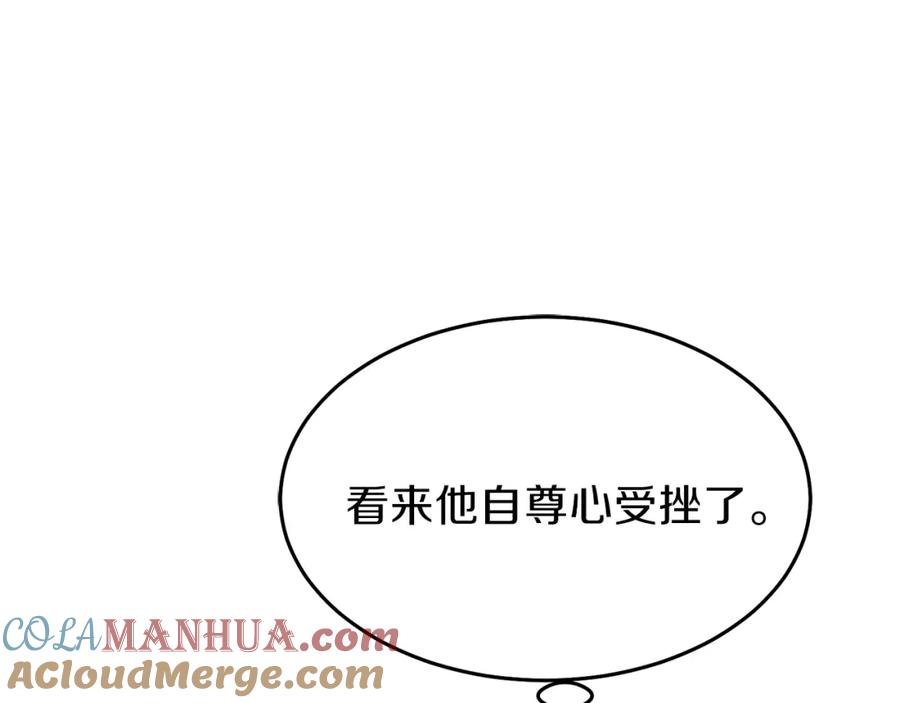 穿越成怪物太子的夫人 第24话 “真女主”上线？ 第41页