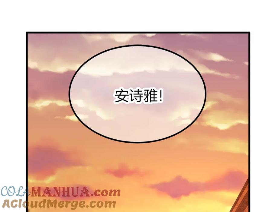 穿越成怪物太子的夫人 第24话 “真女主”上线？ 第169页