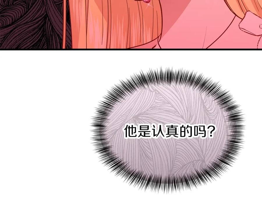 穿越成怪物太子的夫人 第24话 “真女主”上线？ 第16页