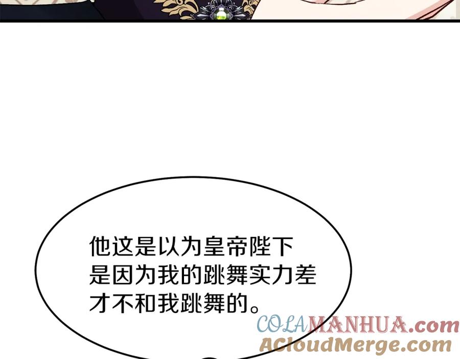 穿越成怪物太子的夫人 第24话 “真女主”上线？ 第25页