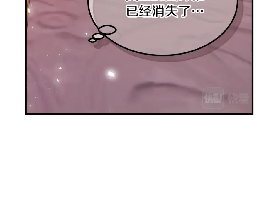 穿越成怪物太子的夫人 第24话 “真女主”上线？ 第124页
