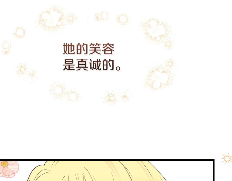 穿越成怪物太子的夫人 第24话 “真女主”上线？ 第156页
