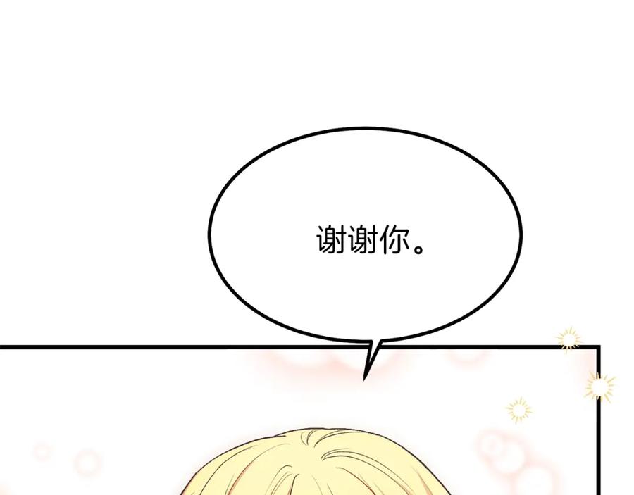穿越成怪物太子的夫人 第24话 “真女主”上线？ 第118页