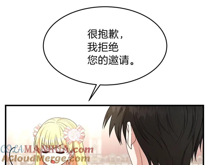 穿越成怪物太子的夫人 第24话 “真女主”上线？ 第21页