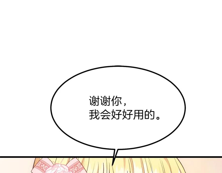 穿越成怪物太子的夫人 第24话 “真女主”上线？ 第140页
