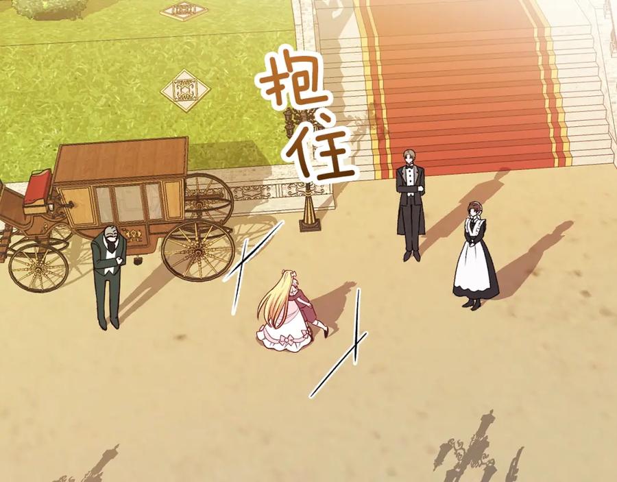 穿越成怪物太子的夫人 第24话 “真女主”上线？ 第172页