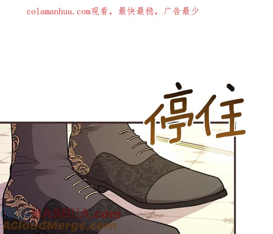 穿越成怪物太子的夫人 第24话 “真女主”上线？ 第1页